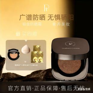 PT铂金小黑盒防晒遮瑕气垫替换套装SPF50+自然色修颜无暇轻薄滋润