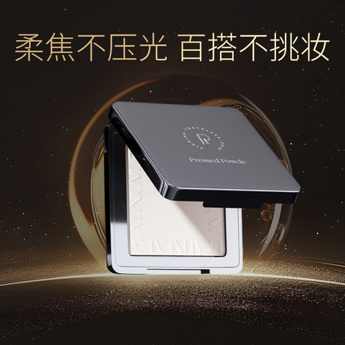 PT铂金紧致柔焦蜜粉饼持久不脱妆
