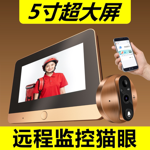 5寸大屏智能猫眼手机远程监控