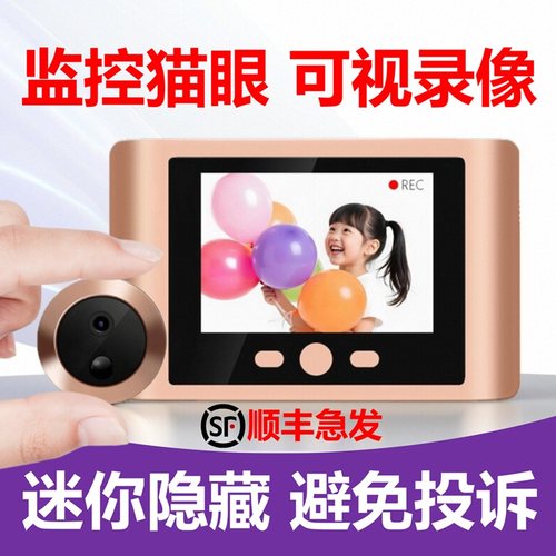 带屏可视猫眼来人自动录像