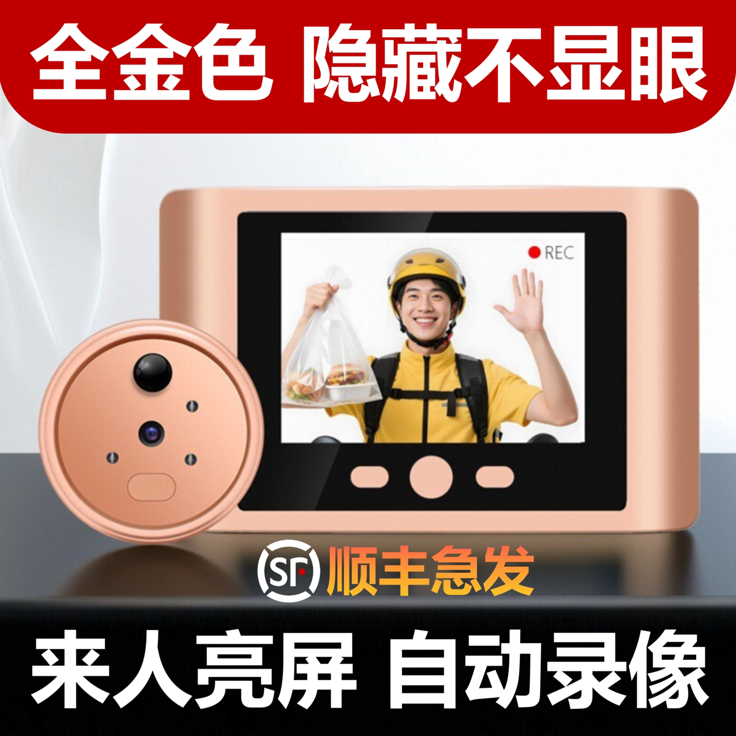 入户防盗门可视门铃带显示屏无线家用电子智能猫眼摄像头监控录像