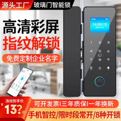 办公室玻璃门密码锁免开孔店铺双门电子智能门锁无框单门指纹锁