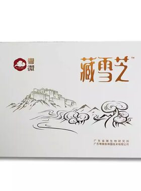 粤微藏雪芝全灵芝破壁孢子粉正品