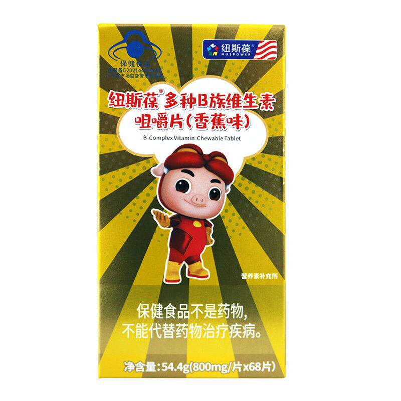 纽斯葆猪猪侠多种b族维生素b咀嚼片维b12b6泛酸儿童成人乳母果味