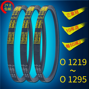 O型三角带Z形V带Li橡Lw胶la传动Ld皮带1219 1245 1250 1270 1295