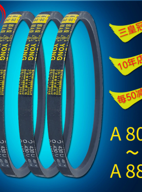 A型三角带V形Li橡Lw胶la传800动Ld皮带813 838 850 864 880 889