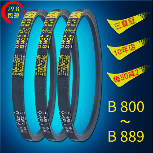 B型三角带Li国标Lw橡胶la传动带Ld小皮带800 813 838 864 889