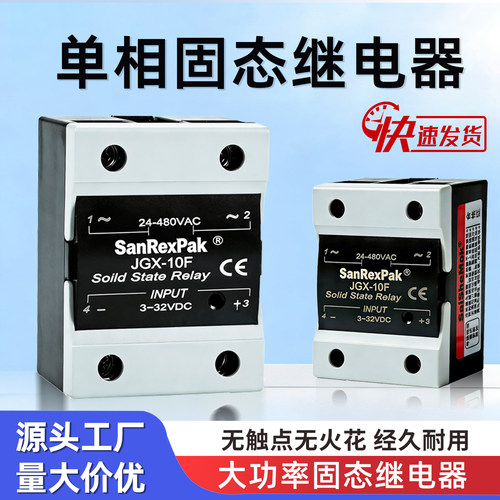单相固态继电器交流模块小型220VSSR-25DA直流控交流调压器JGX40A