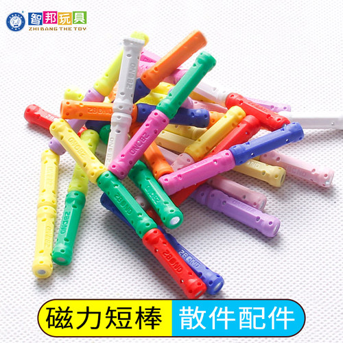 磁力棒散件补充   颜色随机不指定