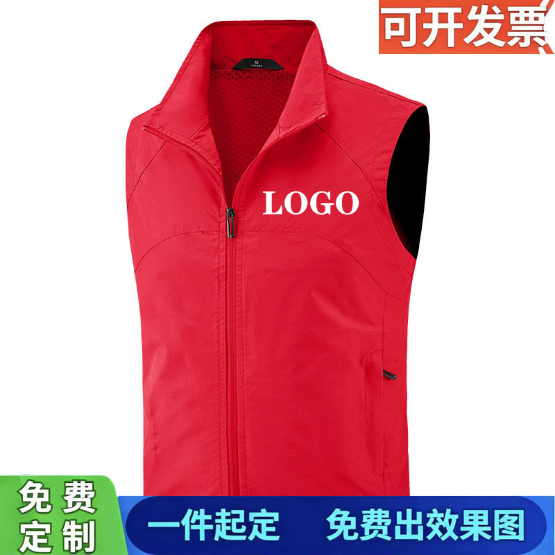 春夏薄款高端展会工作服马甲定制印字LOGO志愿者户外工装背心外套