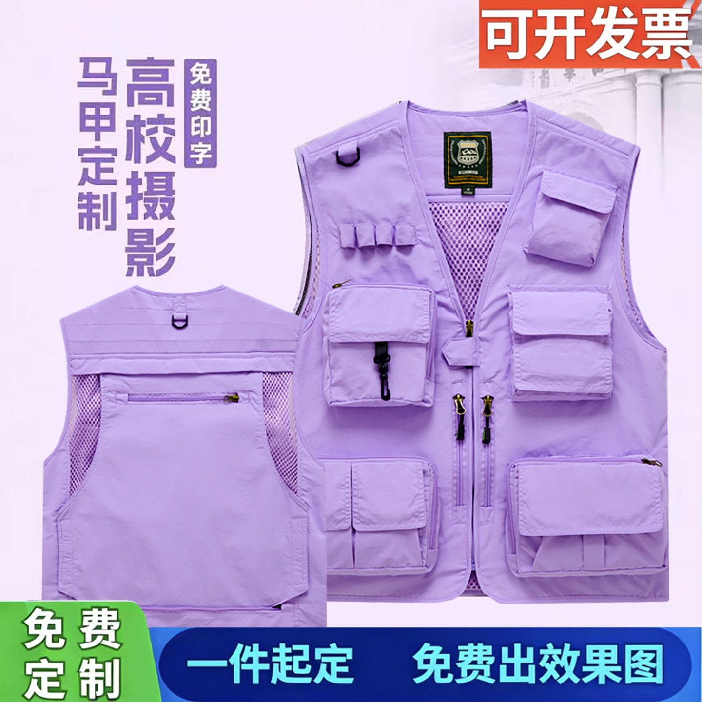 多口袋工作服马甲男女定制印字logo记者托管导游学生机构摄影服装