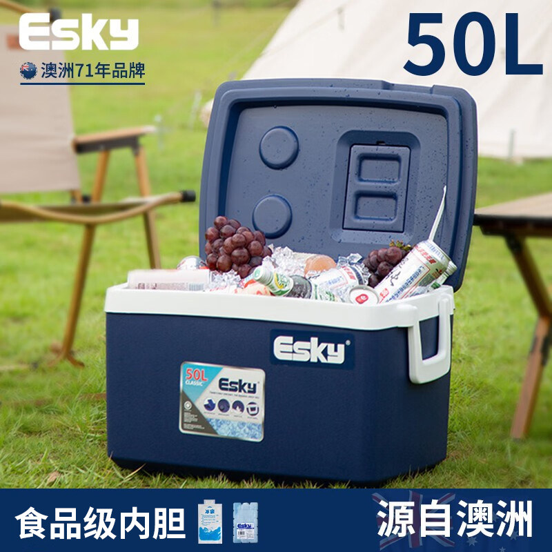 ESKY保温箱50L车载冰户外冰包