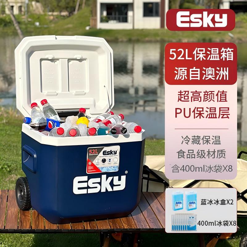 ESKY保温箱52L车载冰户外冰包