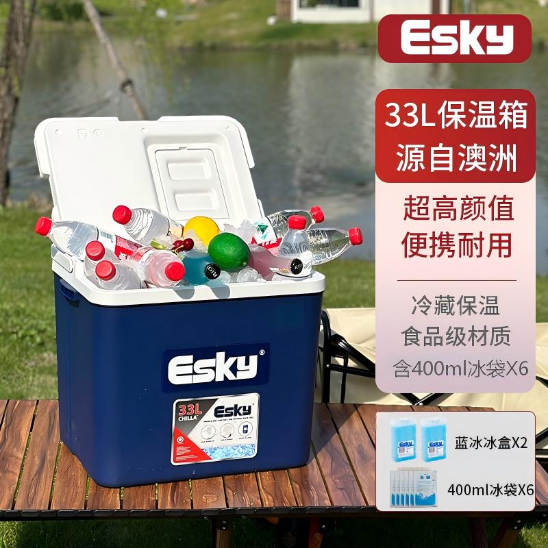 ESKY保温箱33L车载冰户外冰包