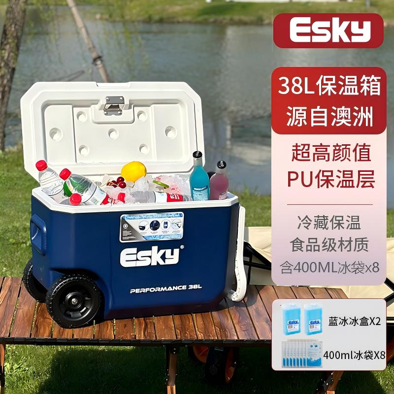 ESKY保温箱38L车载冰户外冰包