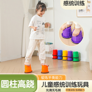 儿童踩高跷幼儿园感统训练器材体育户外玩具拓展平衡踩高翘加厚款