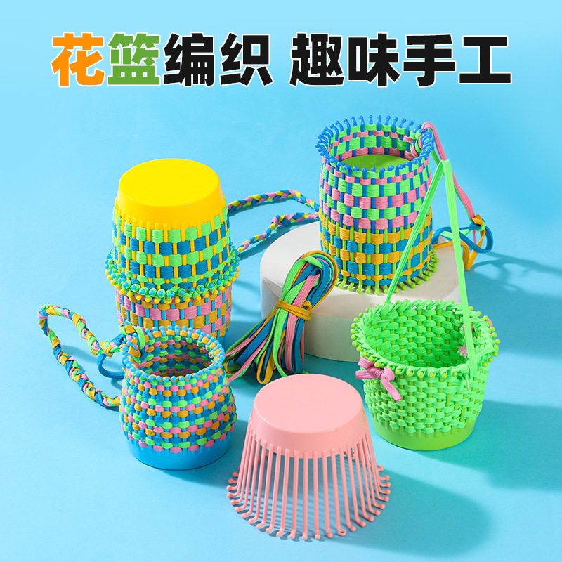 幼儿园大号花篮手工编织编绳穿线积木儿童专注力动作训练益智玩具
