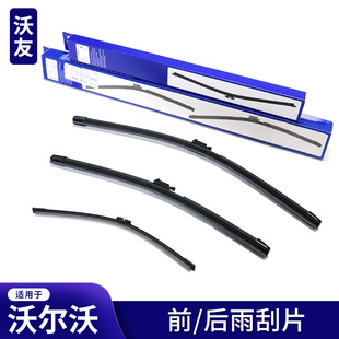 适用于沃尔沃原车雨刮器雨刷片S60LXC60V60S90V90XC90V40XC40S80L