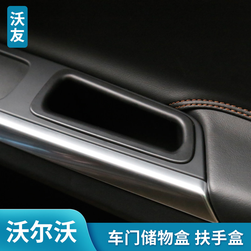 适用沃尔沃储物盒车门把手扶手箱V60S60LXC60V40S80