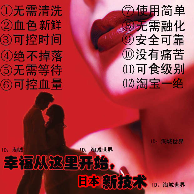 假血浆第一次女道具真假血片易清洗处肉眼可见红色胶囊仿真道具