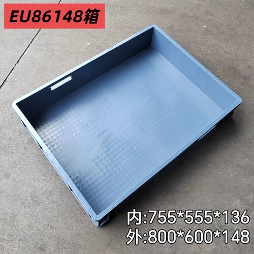 EU86148塑料周转箱加厚物流箱长方形收纳箱EU箱带盖子800*600*148