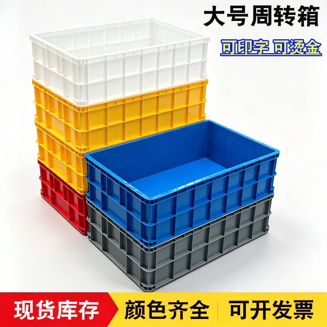 特大号加厚塑料周转箱收纳箱物流储物整理箱养鱼养龟箱窄长胶箱盒
