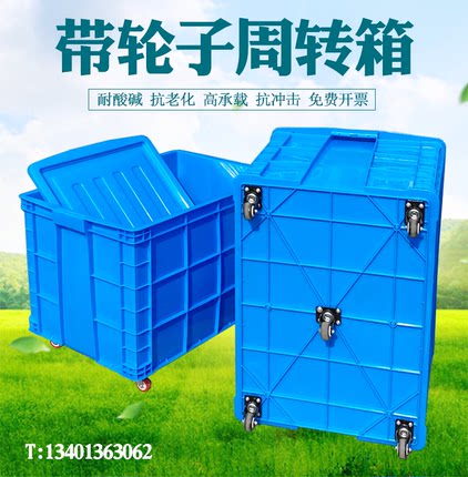 特大号带轮塑料周转箱带盖纺织布制衣厂服装厂工程加厚箱装快递箱