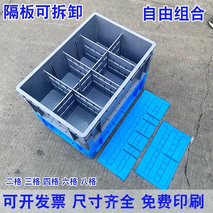 加厚可拆卸分格周转箱带隔板收纳箱立体库工业圆角带盖分类养龟箱