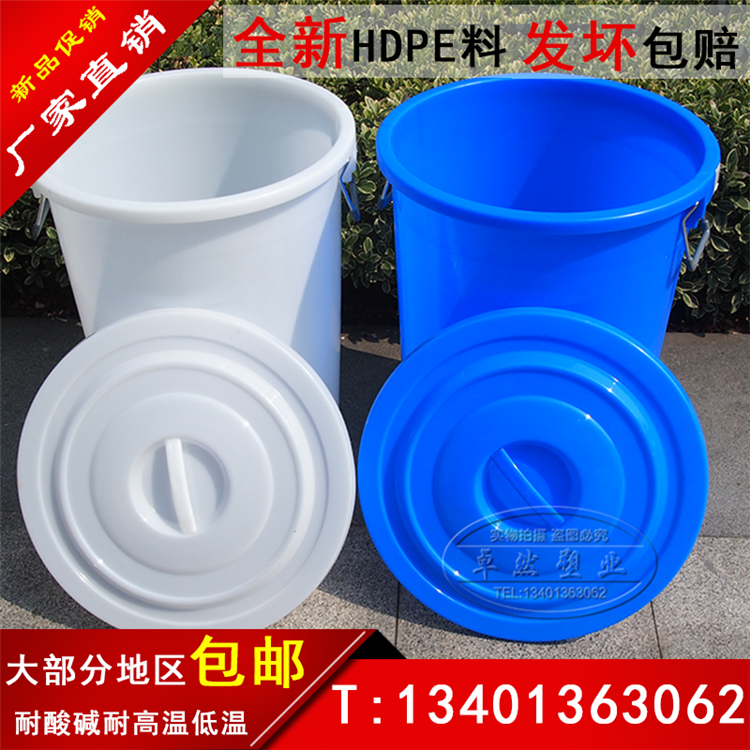 塑料水桶大号加厚食品级带盖储水箱白色酿酒发酵用圆形垃圾桶包邮