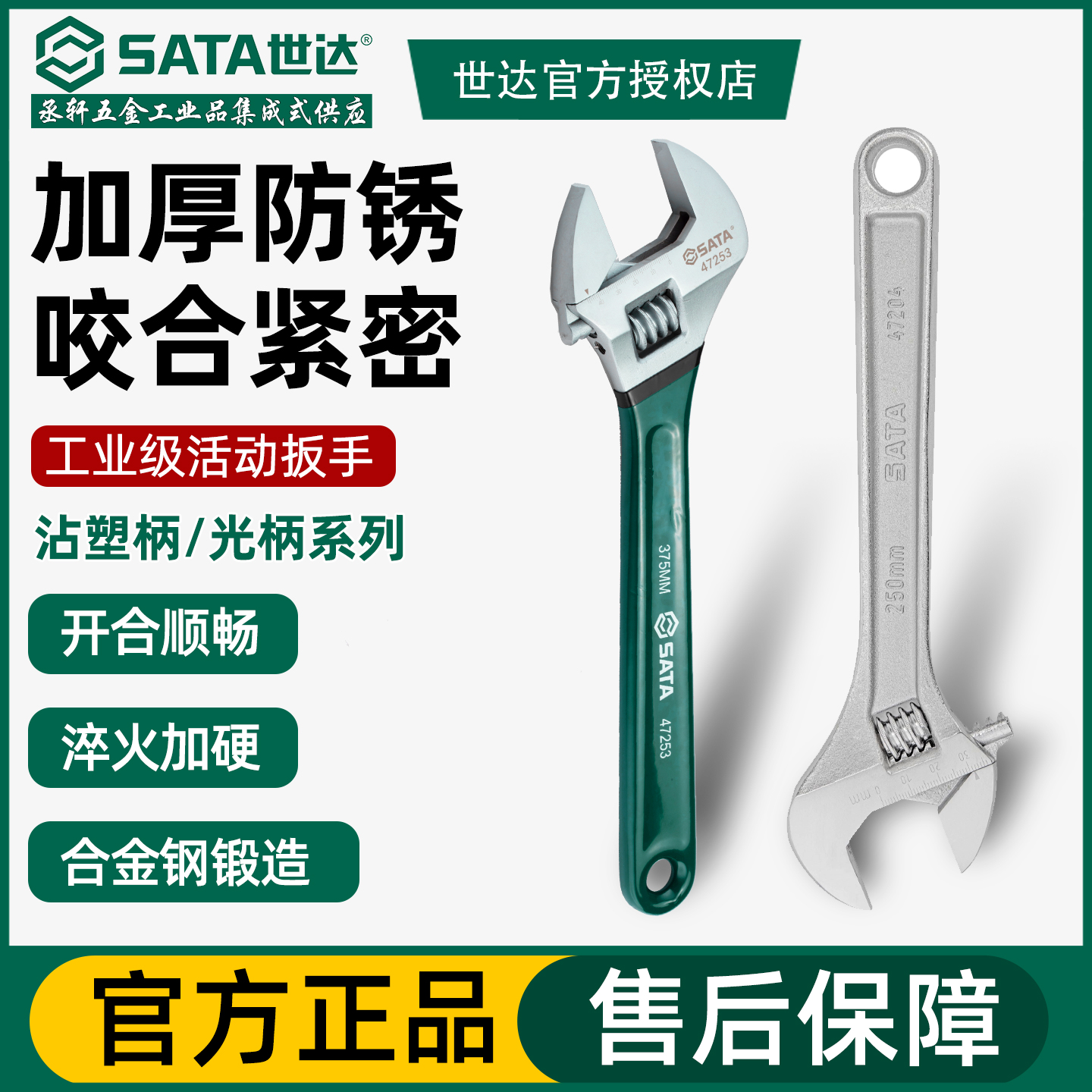 多功能活口专用空调万能扳手