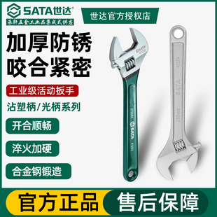世达活动扳手工具活口板手12寸大开口板子多功能活络小迷你活扳手