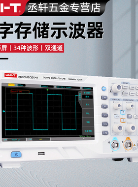 优利德数字示波器utd2102cex UTD2025CL双通道示波器数字100m 50M