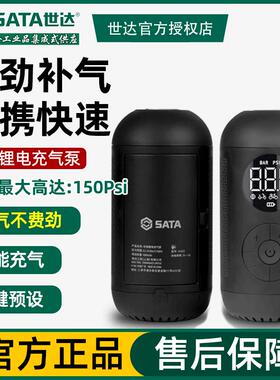 世达工具锂电充气泵05893车载汽车轮胎便携式无线电瓶车充气泵