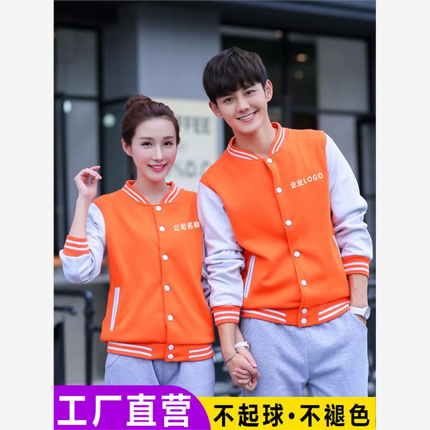 秋冬棒球服定制印logo工