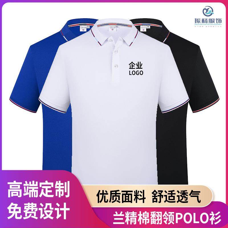 夏季新款兰精棉间色翻领polo衫企业工作服广告衫纯色短袖印制logo
