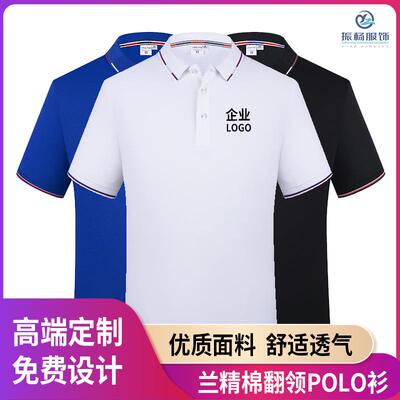 夏季新款兰精棉间色翻领polo衫企业工作服广告衫纯色短袖印制logo