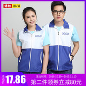 热销拼色复合水蜜桃马甲定制红色 社区活动公益广告工作服印logo