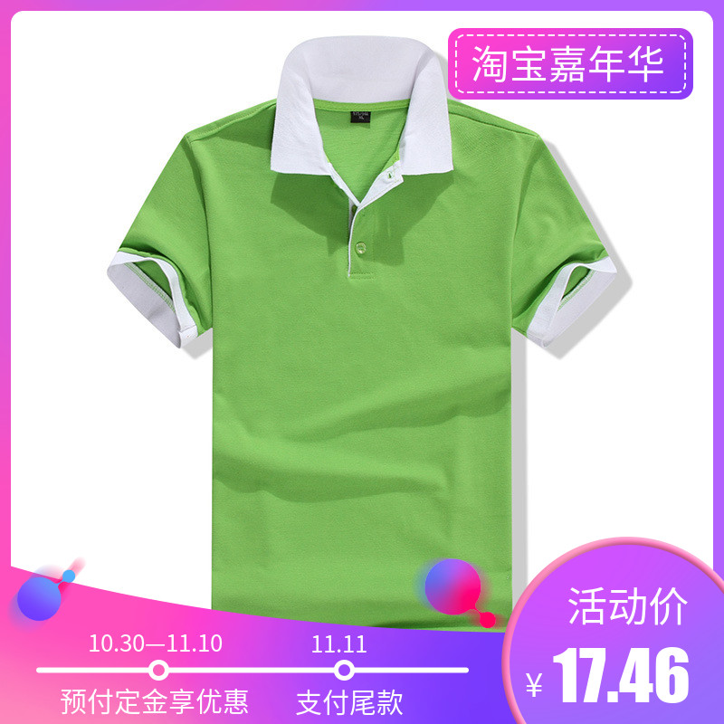 速干衣运动短袖定做广告衫