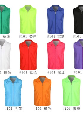 志愿者马甲定制印logo字公益红色义工作服超市广告活动背心订定做