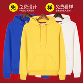 卫衣定制工作服加绒保暖外套印字logo聚会班服套头连帽衫 长袖 diy