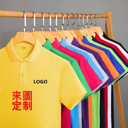 夏季翻领短袖印logo工作服Polo衫广告文化衫厂服纯色t恤刺绣