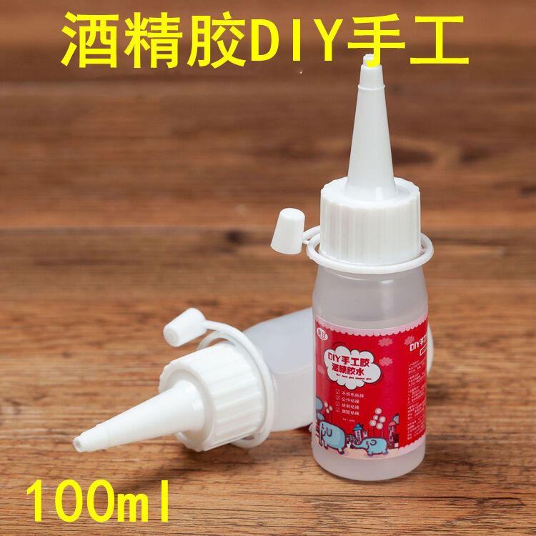 胶水酒精胶手工diyLAIWANG