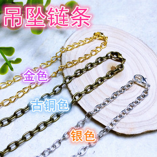 十字链 铜链条 吊坠链 金色银色古青色尾链延长链 diy饰品配件