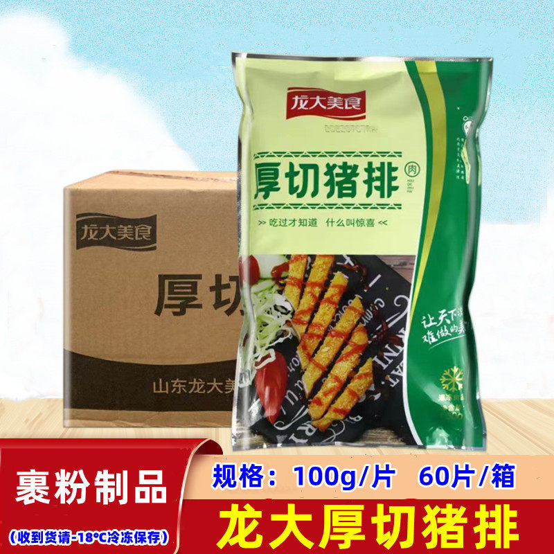 龙大厚切猪排整箱600g*10包/包邮图片