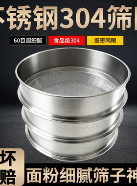 10-60cm筛子筛网不锈钢芝麻鱼缸过滤网筛面粉罗大米去虫标准筛子