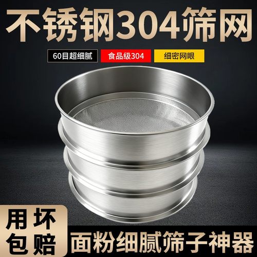 10-60cm筛子筛网不锈钢芝麻鱼缸过滤网筛面粉罗大米去虫标准筛子