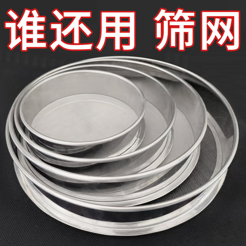 筛子筛网面粉米虫中药芝麻大米家用烘焙工具细漏过滤网面粉筛子