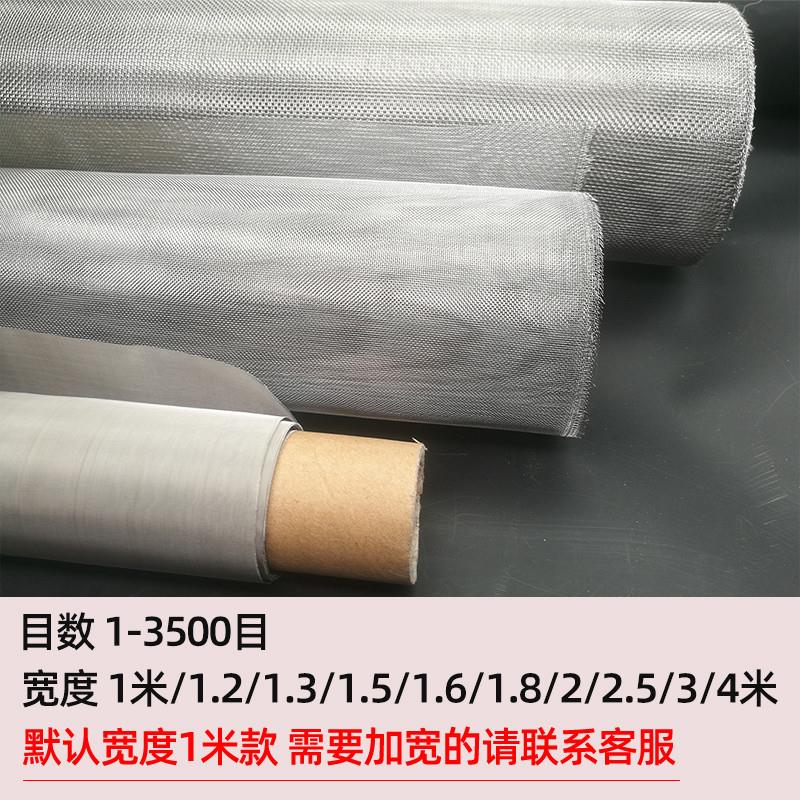筛网304不锈钢过滤网6-3500目工业筛网网片加厚超细试验用网800目