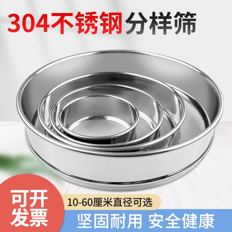 筛子不锈钢筛网20目40目80目200目分样筛过滤面粉筛漏网筛10-60CM