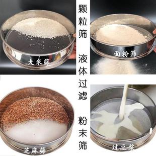 筛子筛网304不锈钢筛子面粉筛过滤网筛大米筛米糕筛芝麻玉米面筛